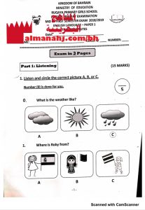 اختبار تجريبي في الاستماع للمنتصف