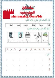 أوراق عمل للتدريب على الأحرف