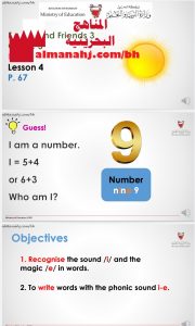 شرح الدرس الرابع من الوحدة السابعة