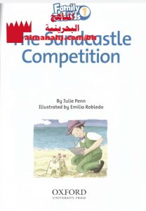درس The sandcastle competition مع تمارين وتدريبات عليه