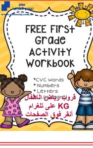 ورقة عمل تلوين وكتابة وقراءة حروف وكلمات, (لغة انجليزية) KG2