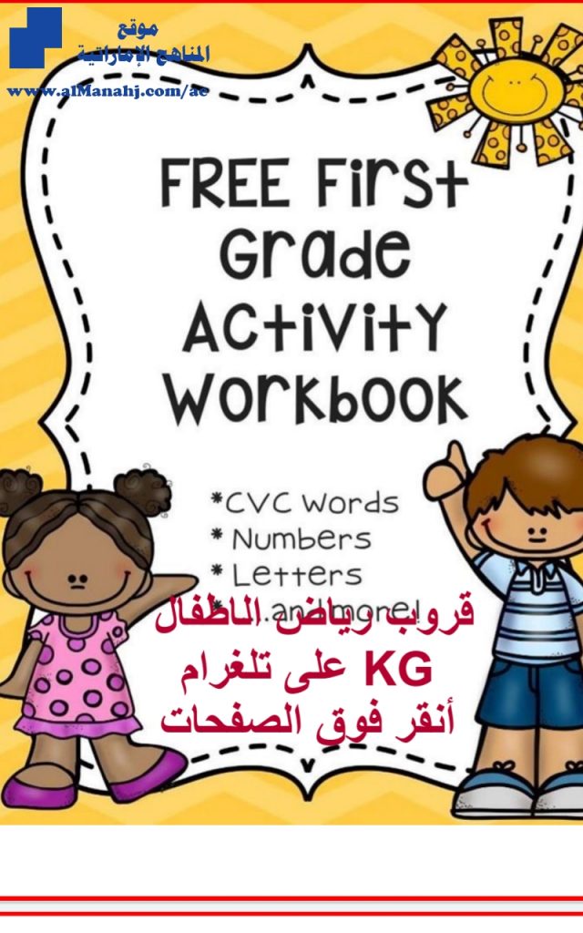 ورقة عمل تلوين وكتابة وقراءة حروف وكلمات, (لغة انجليزية) KG2