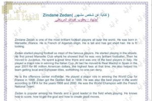 برزنتيشن عن شخصية رياضية مشهورة (لغة انجليزية) ملفات مدرسية