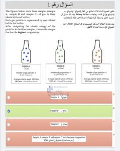 أسئلة وحل الاختبار التعويضي لنهاية الفصل الأول, (علوم) الثامن