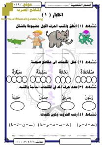 تحميل اختبارات