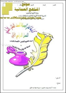 كراسة لغتي الجميلة (لغة عربية) العاشر