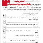 أسئلة امتحان والإجابة النموذجية لامتحان منتصف مقرر عرب 202