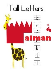 كلمات وصور وحروف (لغة انجليزية) الثاني