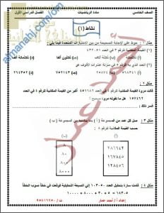 مذكرة تدريبات وتمارين في درس القيمة المكانية (رياضيات) الخامس