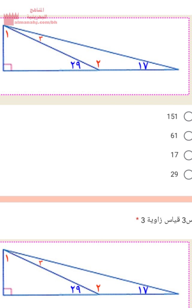 اختبار الكتروني على الوحدة الخامسة