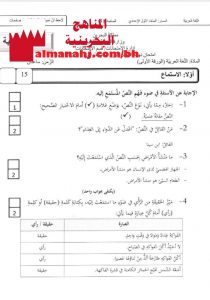 تجميع أسئلة وإجابات لامتحانات سابقة ومذكرة مراجعة وشرح وتحليل قصيدة المخترع وقصيدة يا وطني