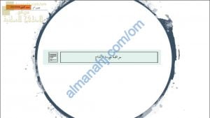 ملخص شرح وتدريبات في مراقبة جودة الإنتاج (الحصة الخامسة) (رياضيات تطبيقية) الثاني عشر