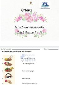 أوراق عمل REVISION BOOKLET الوحدة الخامسة, (لغة انجليزية) الثاني