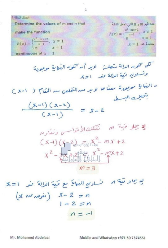 حل أسئلة امتحان الفصل الأول, (رياضيات) الثاني عشر المتقدم