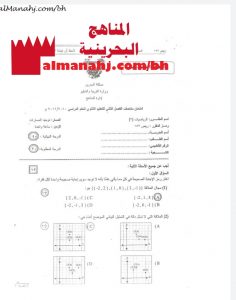 نموذج إجابة امتحان منتصف مقرر ريض 152 () (رياضيات) الأول الثانوي