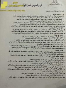 ملخص شرح النصوص (لغة عربية) الثاني عشر