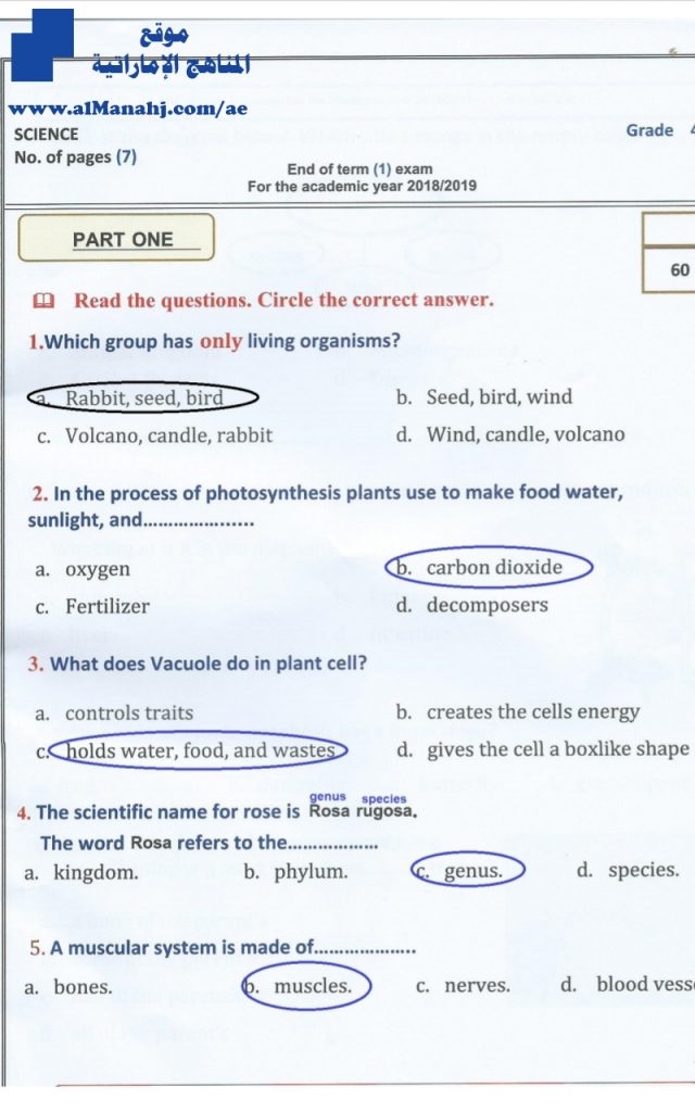 امتحان نهاية الفصل الأول ~نهج انجليزي, منهج انجليزي (علوم) الرابع