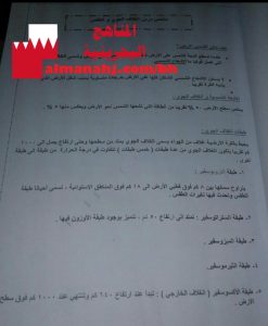 ملخص درس الغلاف الجوي والطقس (علوم) الخامس