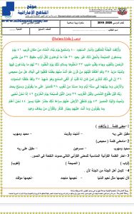 مذكرة مراجعة شاملة للفصل الثاني, (تربية اسلامية) السابع