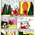 تحميل قصة إنقاذ قرش الحظ PDF للكاتب مجلة ميكى