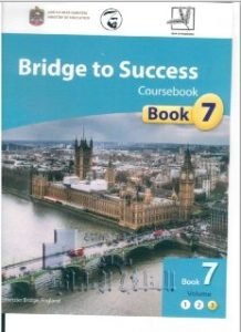 كتاب الطالب فصل ثالث, (لغة انجليزية) السابع