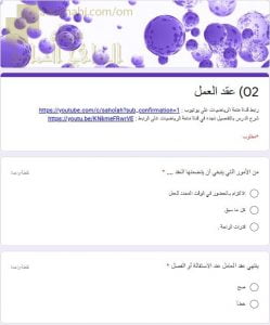 اختبار الكتروني في درس عقد العمل (رياضيات تطبيقية) الثاني عشر