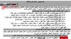 شرح درس المصدر وأنواعه ودلالته