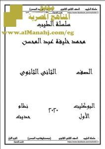 تحميل مذكرة شرح للنصوص الشعرية