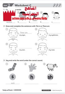 أسئلة وتدريبات نموذج 6 في الوحدة الثانية