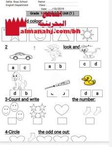 مراجعة الوحدة الأولى (لغة انجليزية) الأول