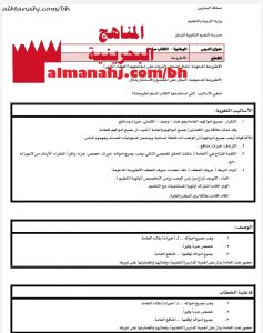 درس الوطنية