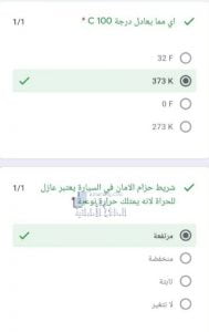 مراجعة الوحدة الأولى حل الأسئلة المهمة, (علوم) الثامن