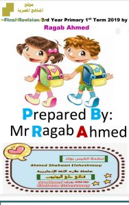 15 امتحان انجليزي للفصل الأول