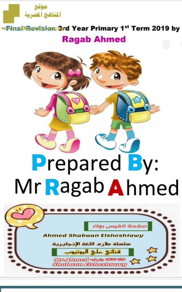 15 امتحان انجليزي للفصل الأول