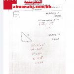 أسئلة امتحان مع الإجابة بخط اليد ريض 151