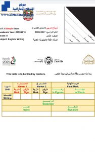 نموذج وزاري تدريبي, (لغة انجليزية) الثامن