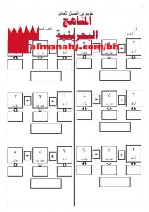 تقويم في الفصل العاشر الأعداد حتى 1000