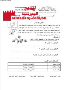 أوراق عمل لنص قراءة الأرنب والثعلب