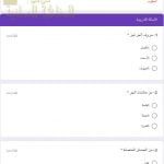 اختبار الكتروني امتحاني تجريبي وأسئلة تدريبية (لغة عربية) السادس