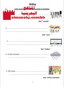 مذكرة مراجعة نهائية نموذج 4 لامتحان منتصف الدور الاول (لغة انجليزية) السادس