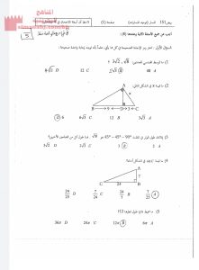 إجابة نموذجية لامتحان منتصف مقرر ريض 151 نموذج 2