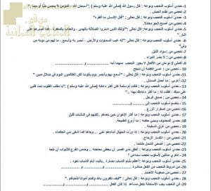 ورقة عمل وأنشطة تدريبية لدرس أسلوب التعجب نموذج ثان (لغة عربية) الثاني عشر