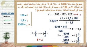 عرض تقديمي وشرح وحل تمارين درس مجموع متسلسلة هندسية مسائل لفظية – بوربوينت (رياضيات بحتة) الحادي عشر