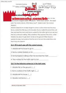 أوراق عمل مع الإجابة للدرس الخامس من الوحدة السابعة