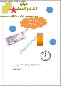 الكراسة الشاملة في الرياضيات (منهج كامبردج) (رياضيات) الثالث