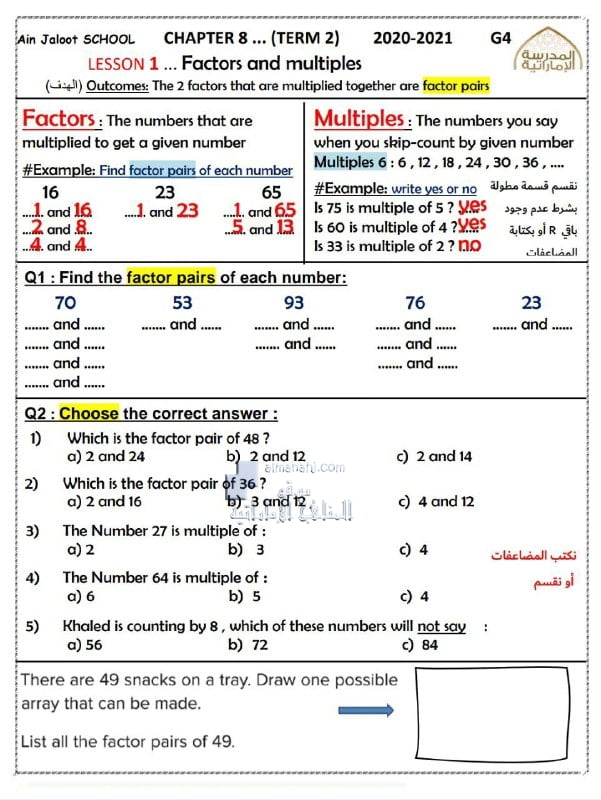 أوراق عمل الوحدة الثامنة الدروس الأولى بالإنجليزية, (رياضيات) الرابع