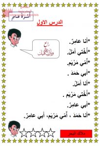 المساعد في القراءة والكتابة