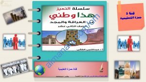 ملخص وأنشطة درس سوق العمل توجه عالمي واهتمام وطني الجزء الرابع (هذا وطني) الثاني عشر