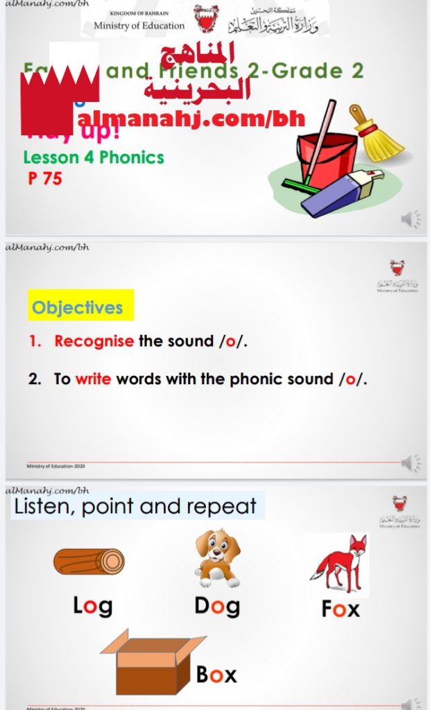 شرح الدرس الرابع من الوحدة الثامنة