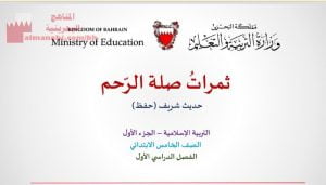 عرض بوربوينت لدرس ثمرات صلة الرحم